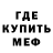 Амфетамин Розовый Edo Kusnir