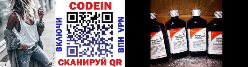 Кодеин напиток Lean (лин) маркетплейс Telegram Сорск где продают наркотики