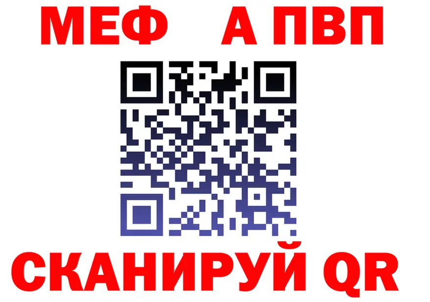 А ПВП Соль ссылка дарк нет гидра Сорск