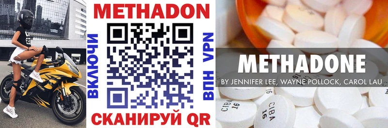 МЕТАДОН methadone  Сорск 
